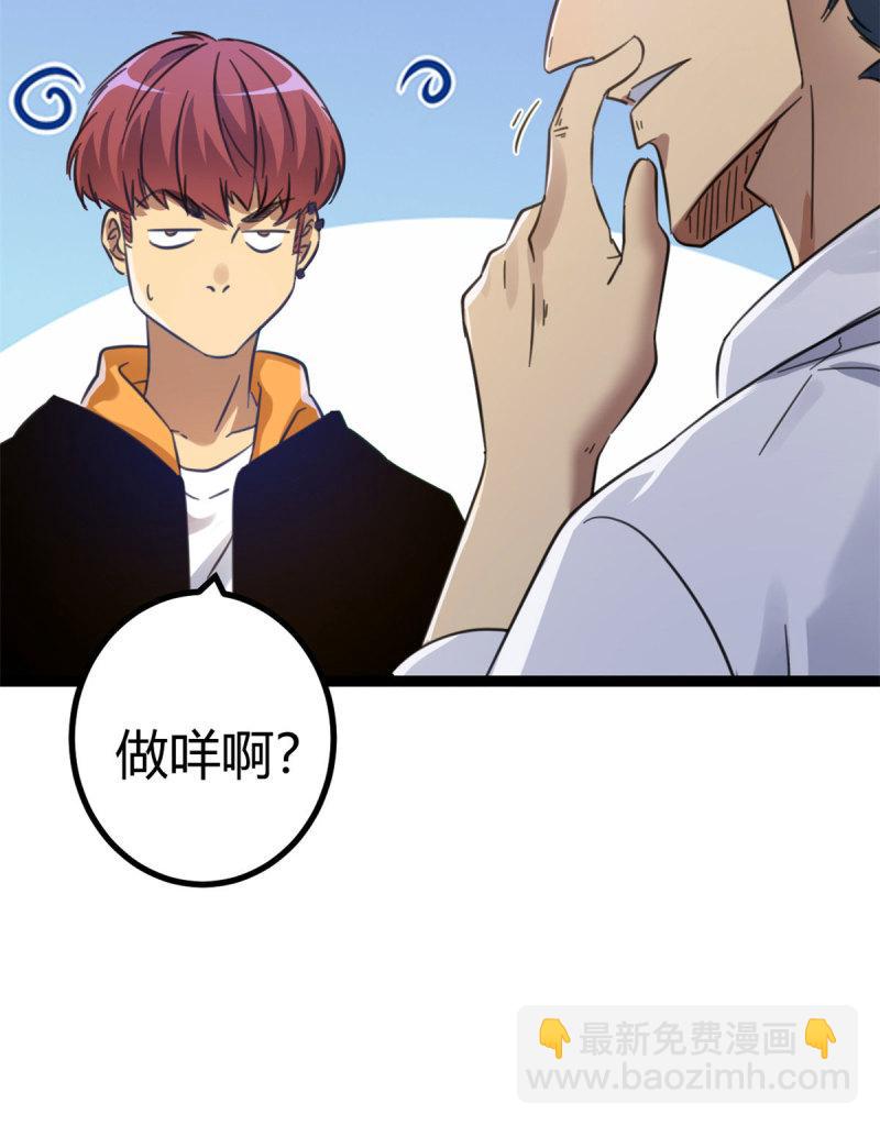 146 申辰的尊重(1/2)-第148话