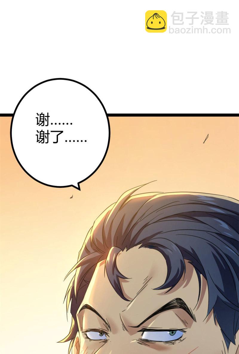 146 申辰的尊重(1/2)-第148话