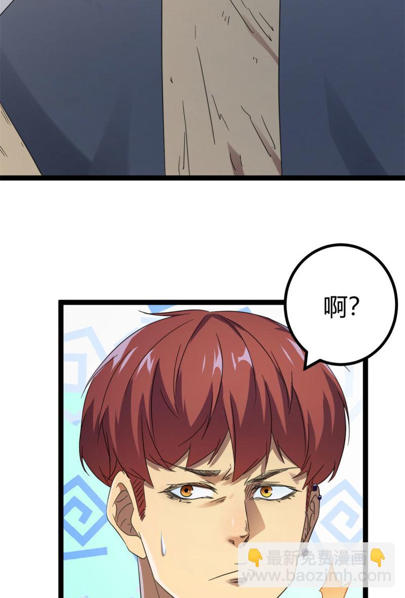 146 申辰的尊重(1/2)-第148话