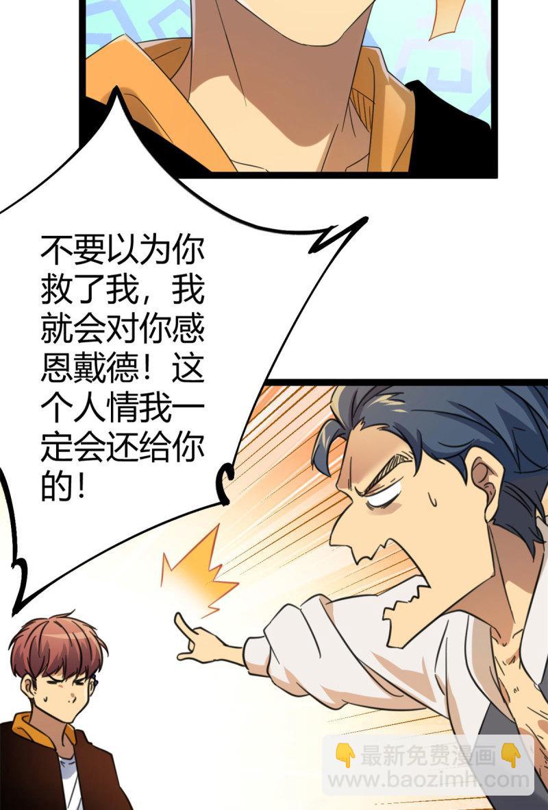 146 申辰的尊重(1/2)-第148话