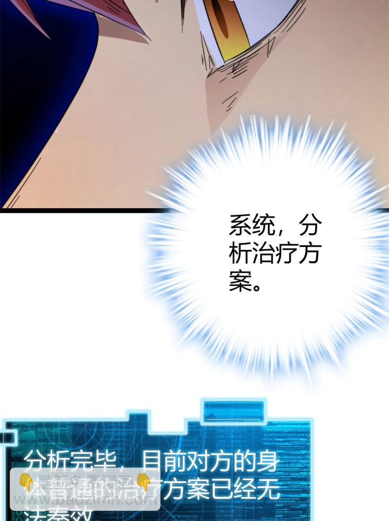 146 申辰的尊重(1/2)-第148话