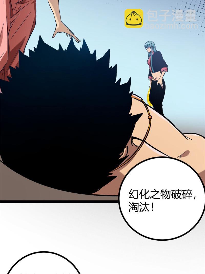 148 信念测试(1/2)-第150话