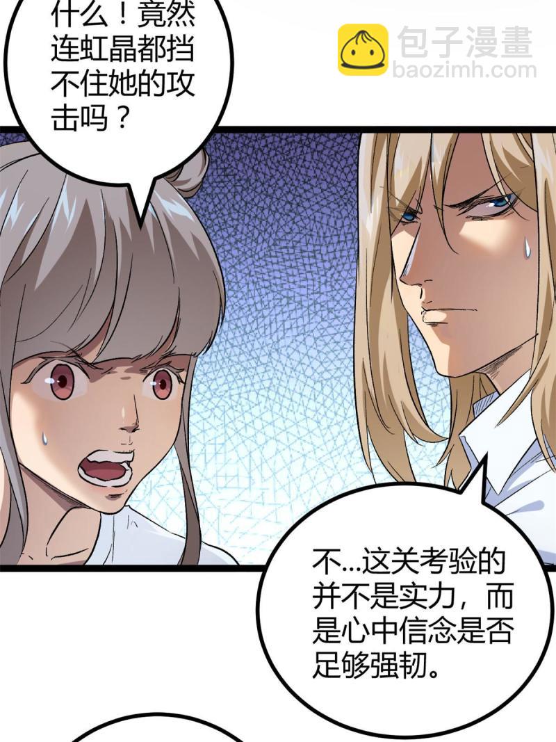 148 信念测试(1/2)-第150话