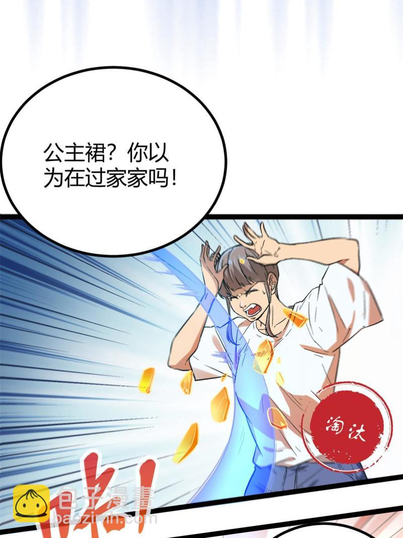 148 信念测试(1/2)-第150话