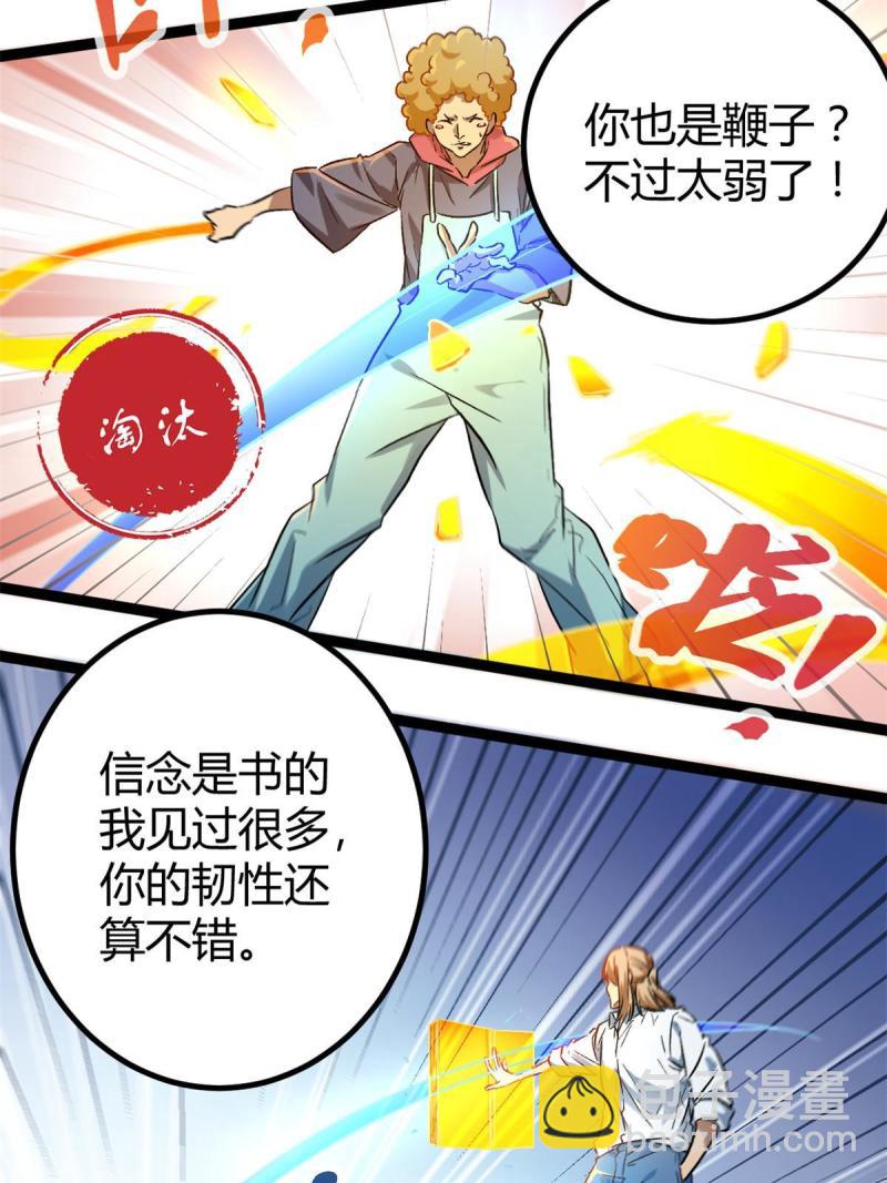 148 信念测试(1/2)-第150话