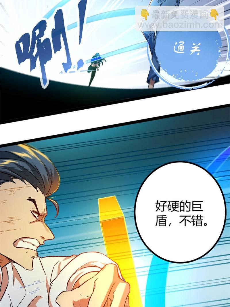 148 信念测试(1/2)-第150话
