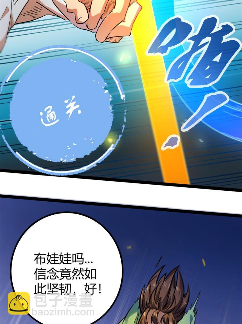 148 信念测试(1/2)-第150话