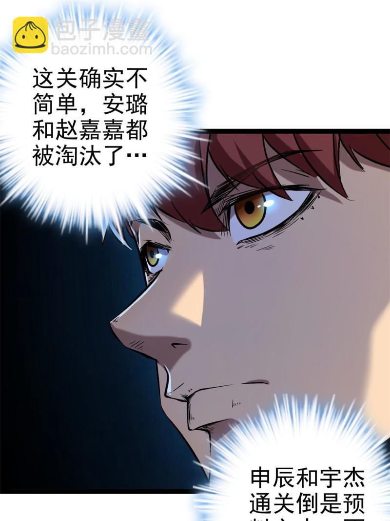 148 信念测试(1/2)-第150话