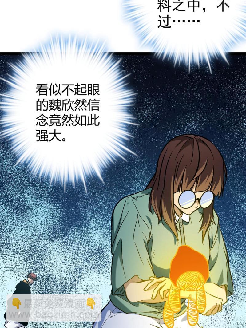 148 信念测试(1/2)-第150话