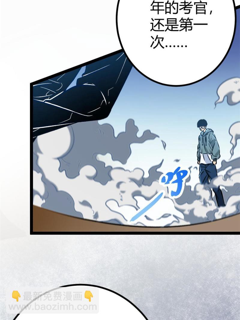 148 信念测试(1/2)-第150话