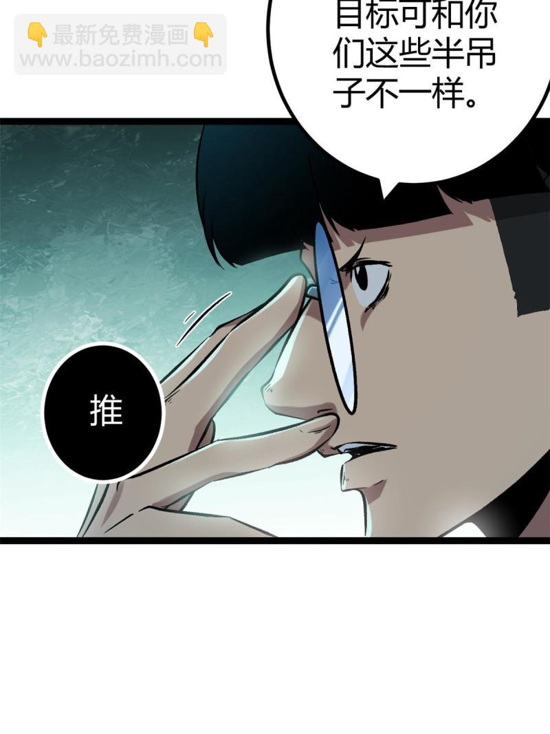 148 信念测试(1/2)-第150话