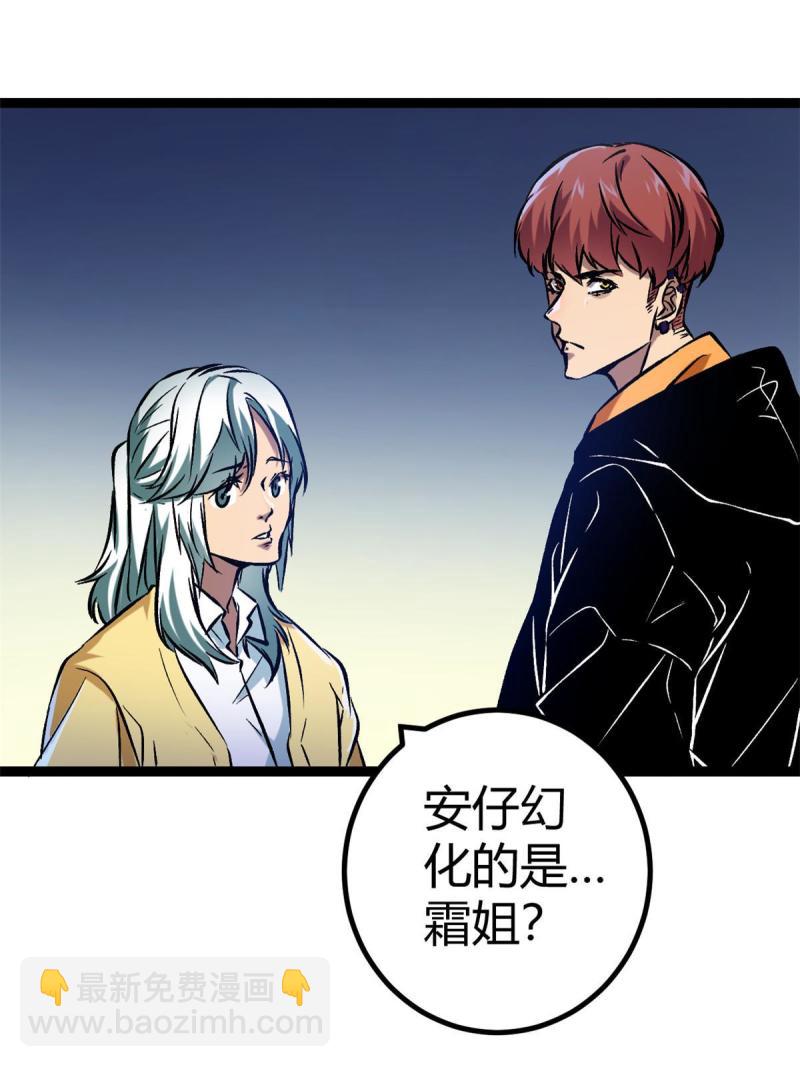 148 信念测试(1/2)-第150话