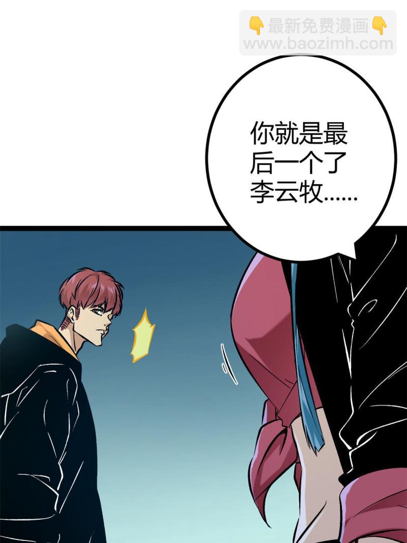 148 信念测试(1/2)-第150话