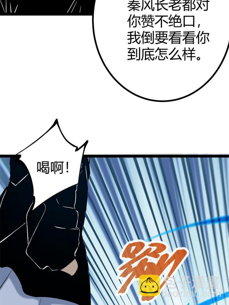 148 信念测试(1/2)-第150话