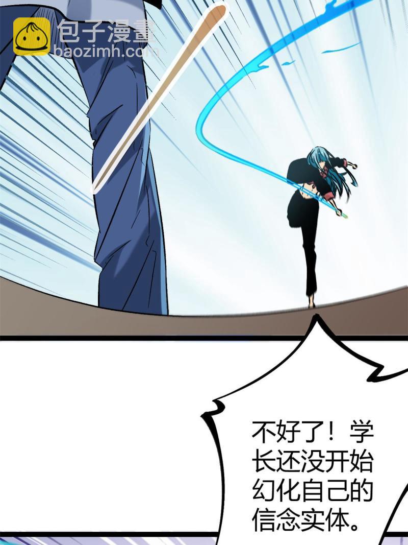 148 信念测试(1/2)-第150话