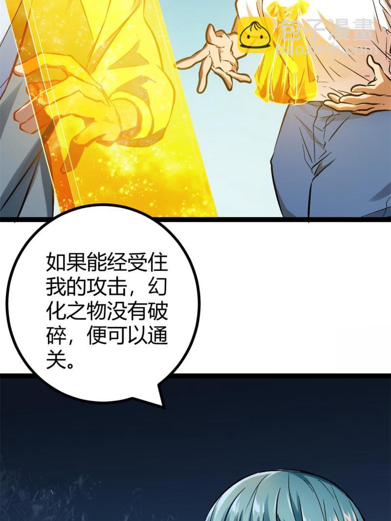 148 信念测试(1/2)-第150话
