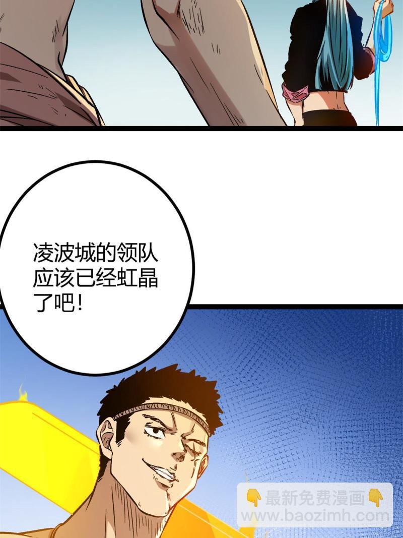 148 信念测试(1/2)-第150话