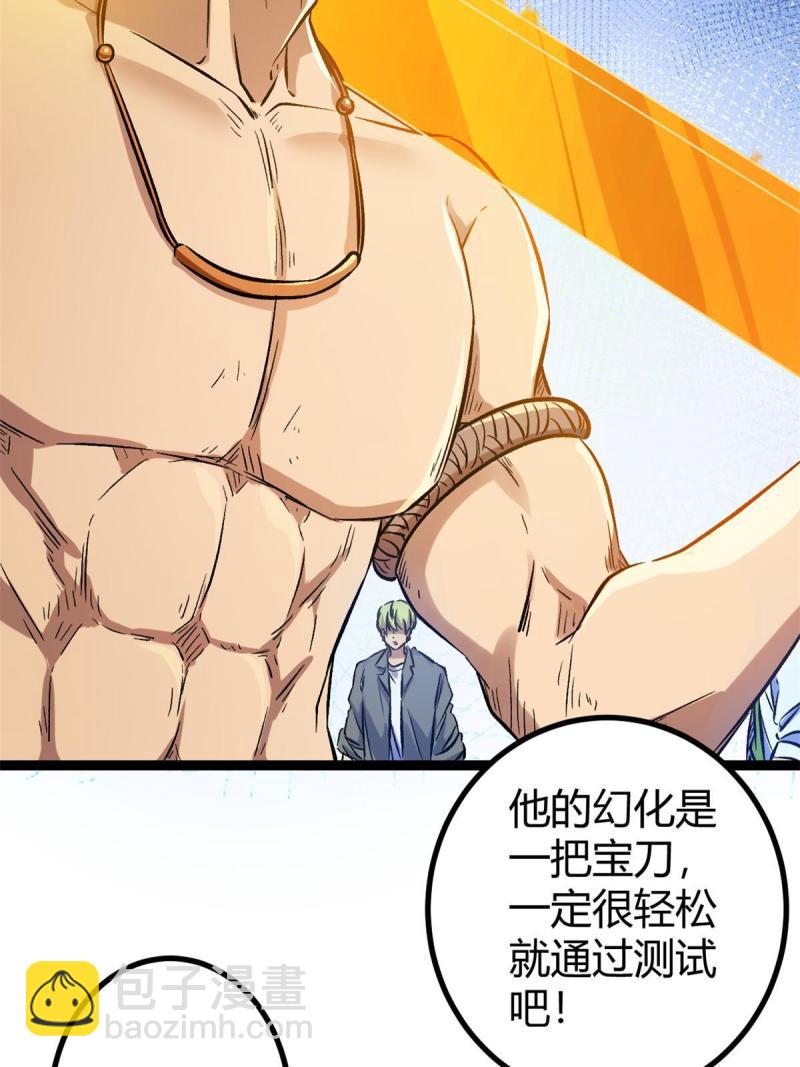148 信念测试(1/2)-第150话