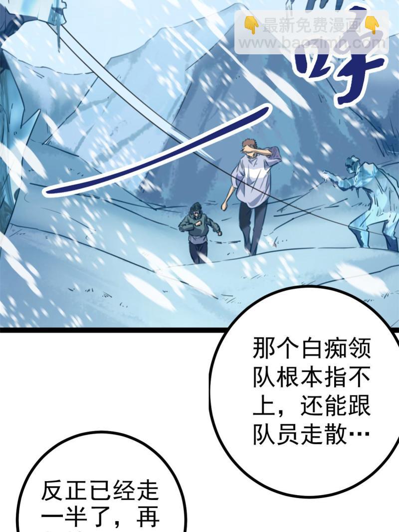 150 和解(1/2)-第152话