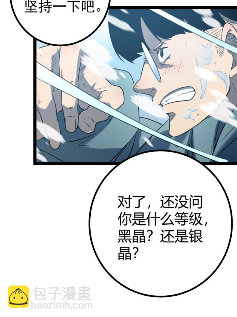 150 和解(1/2)-第152话