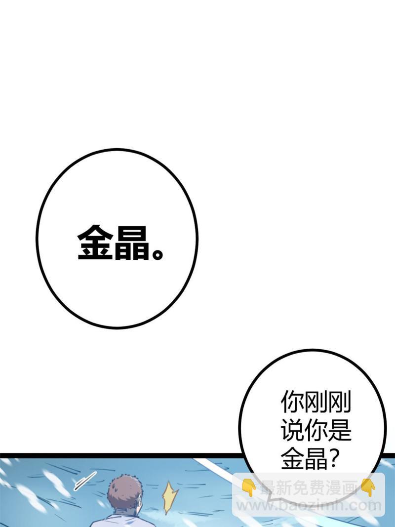 150 和解(1/2)-第152话