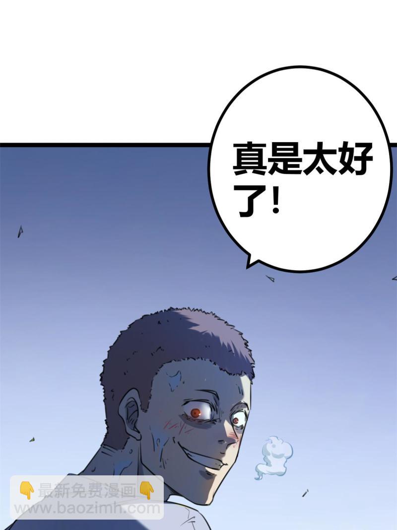 150 和解(1/2)-第152话