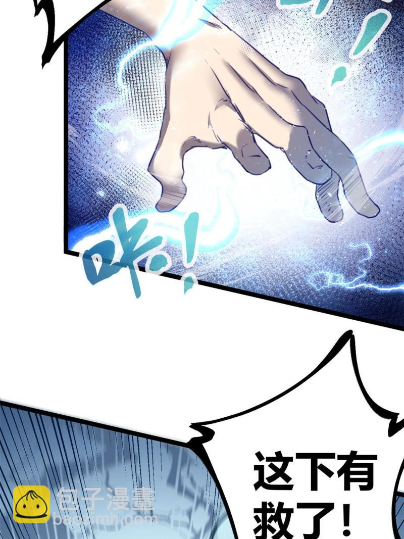 150 和解(1/2)-第152话