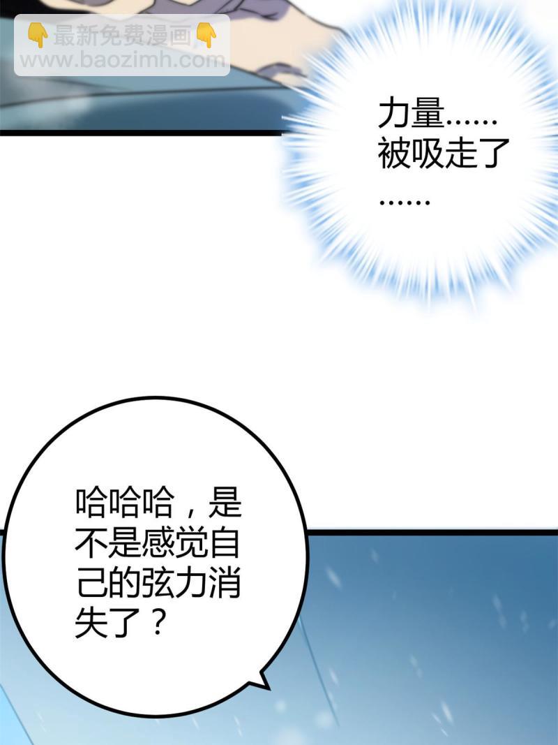 150 和解(1/2)-第152话