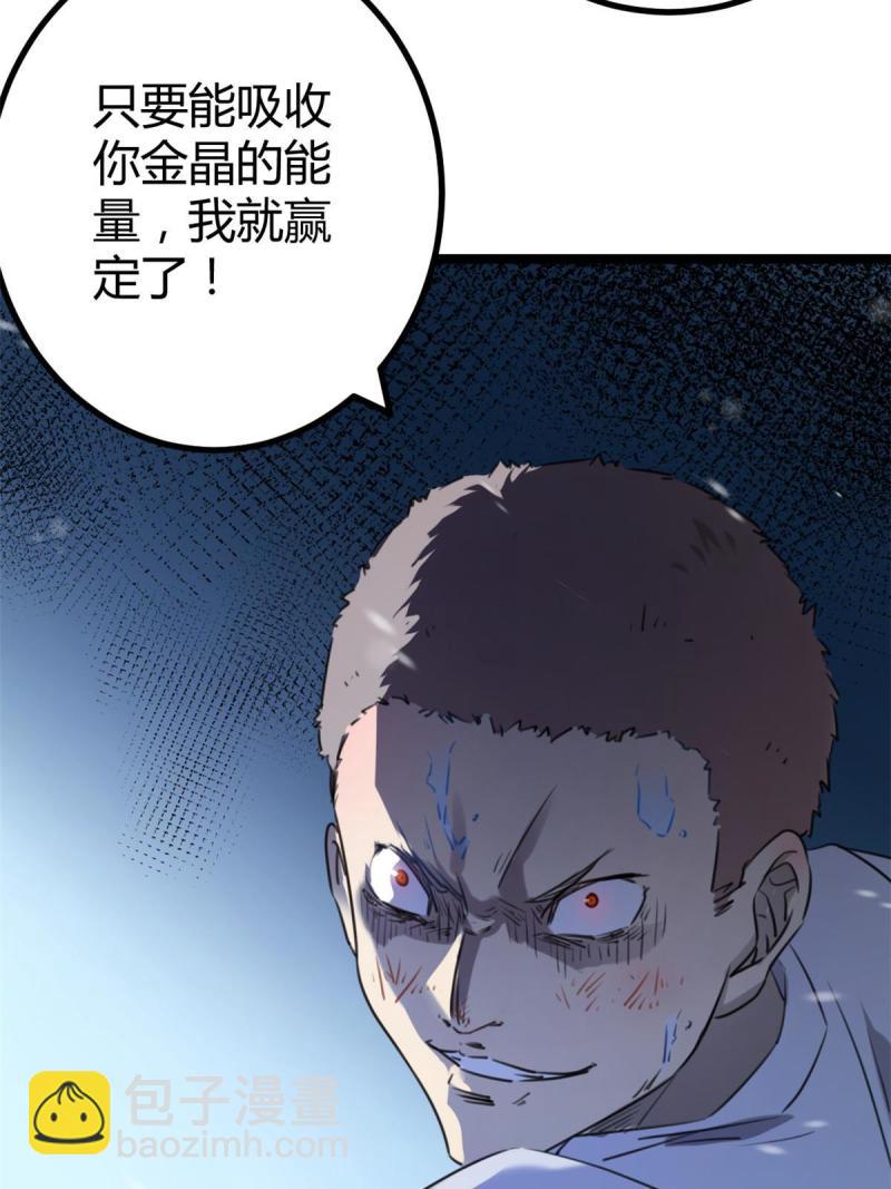 150 和解(1/2)-第152话