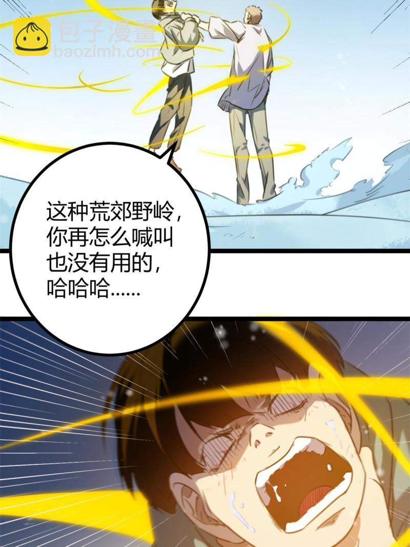 150 和解(1/2)-第152话