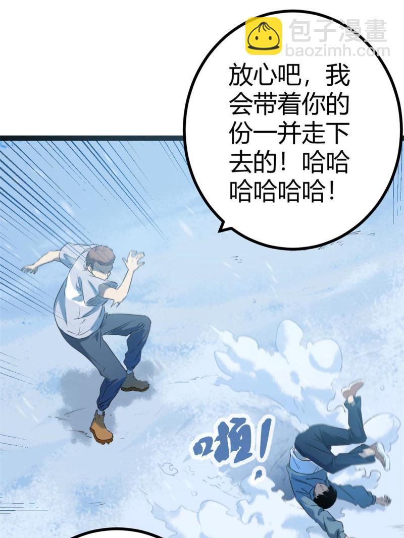 150 和解(1/2)-第152话