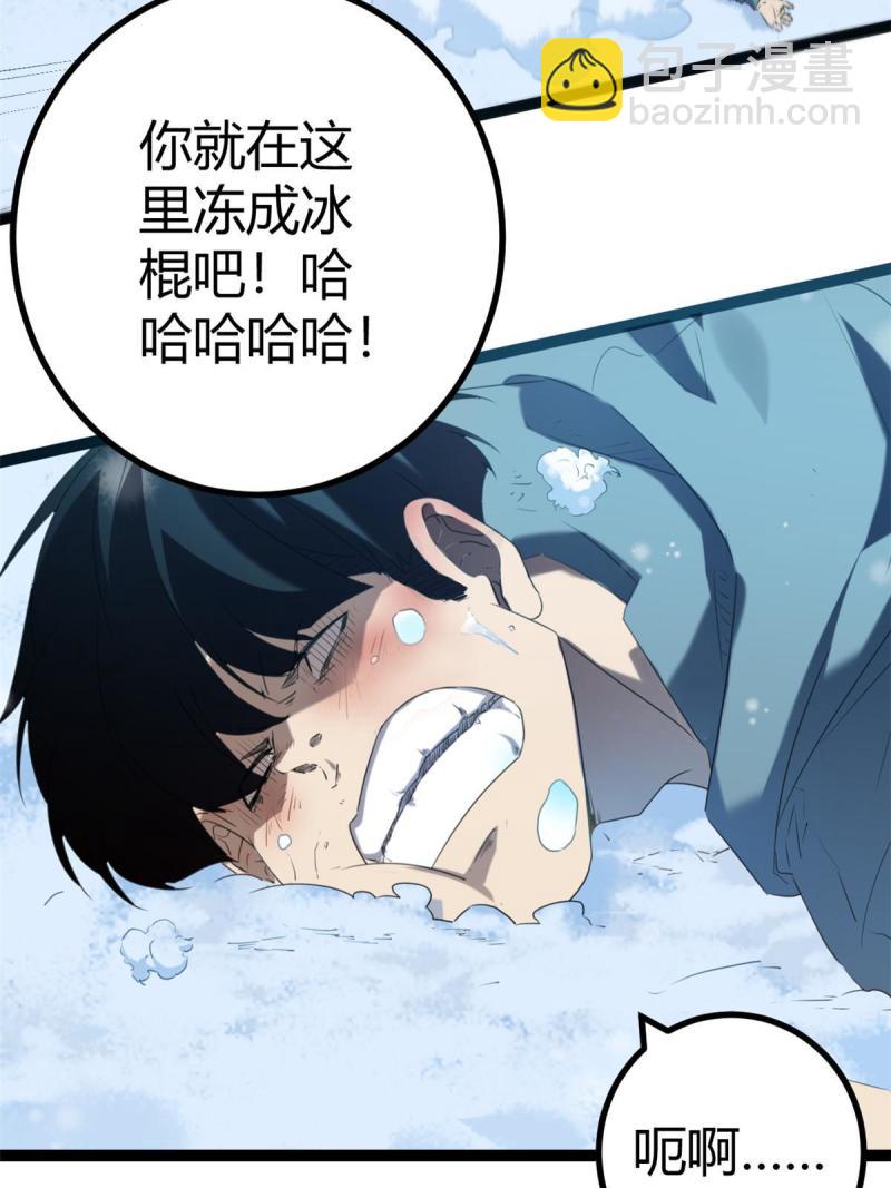 150 和解(1/2)-第152话