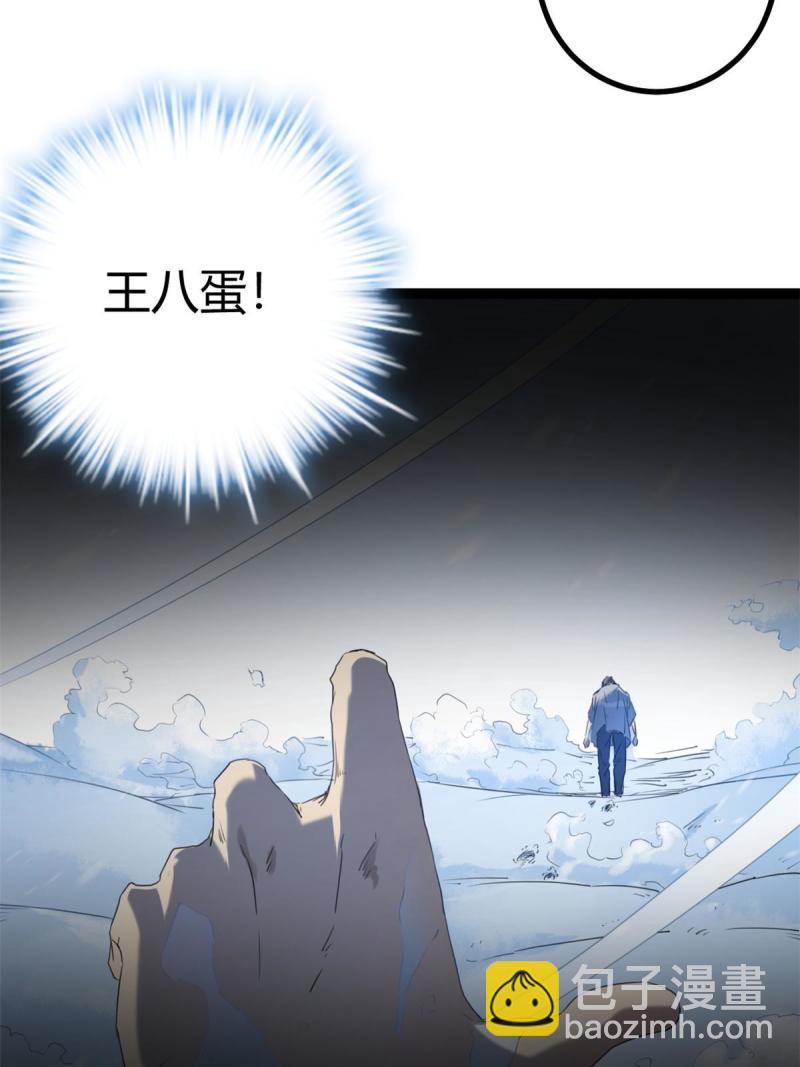 150 和解(1/2)-第152话