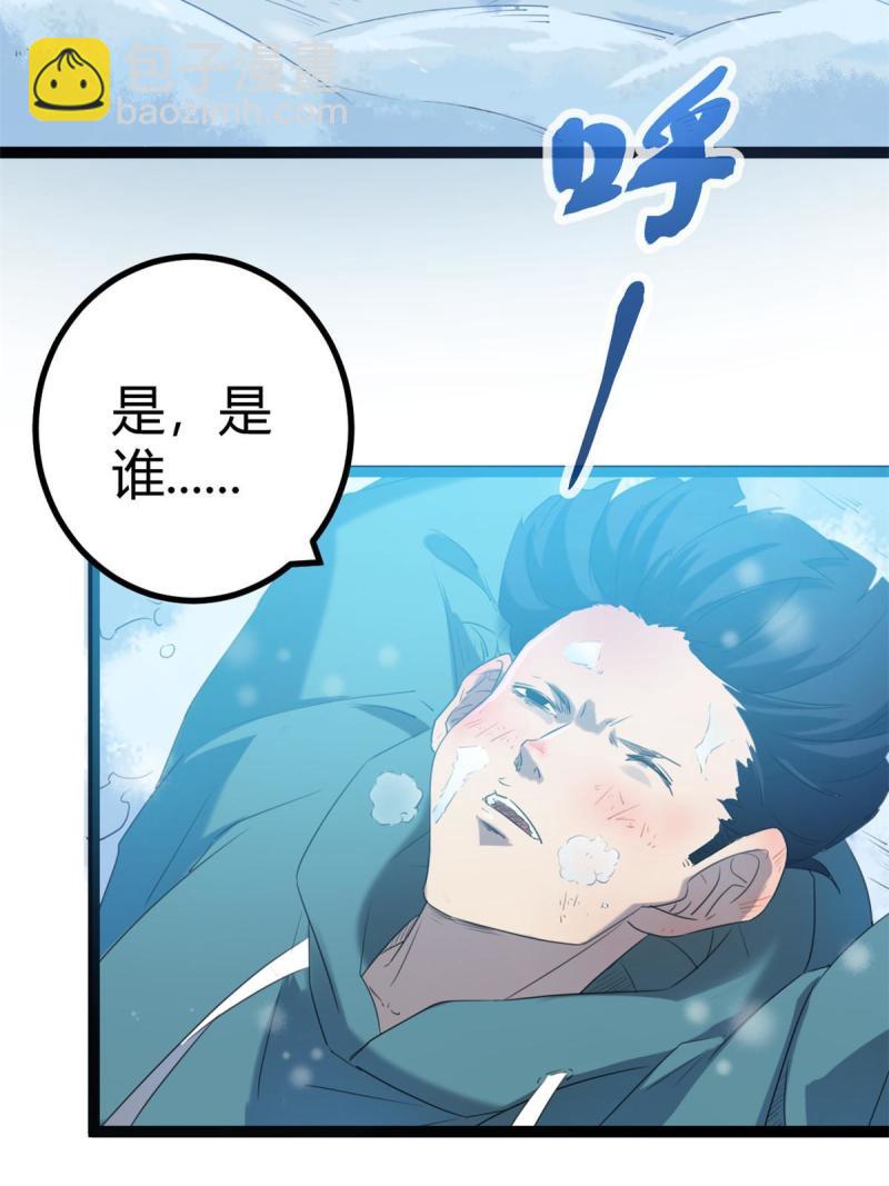 150 和解(1/2)-第152话
