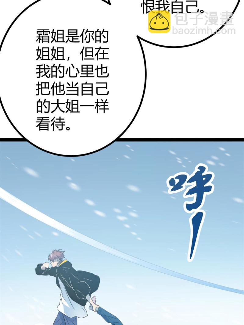 150 和解(1/2)-第152话