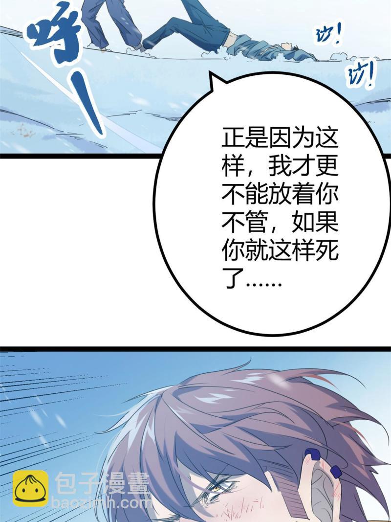 150 和解(1/2)-第152话
