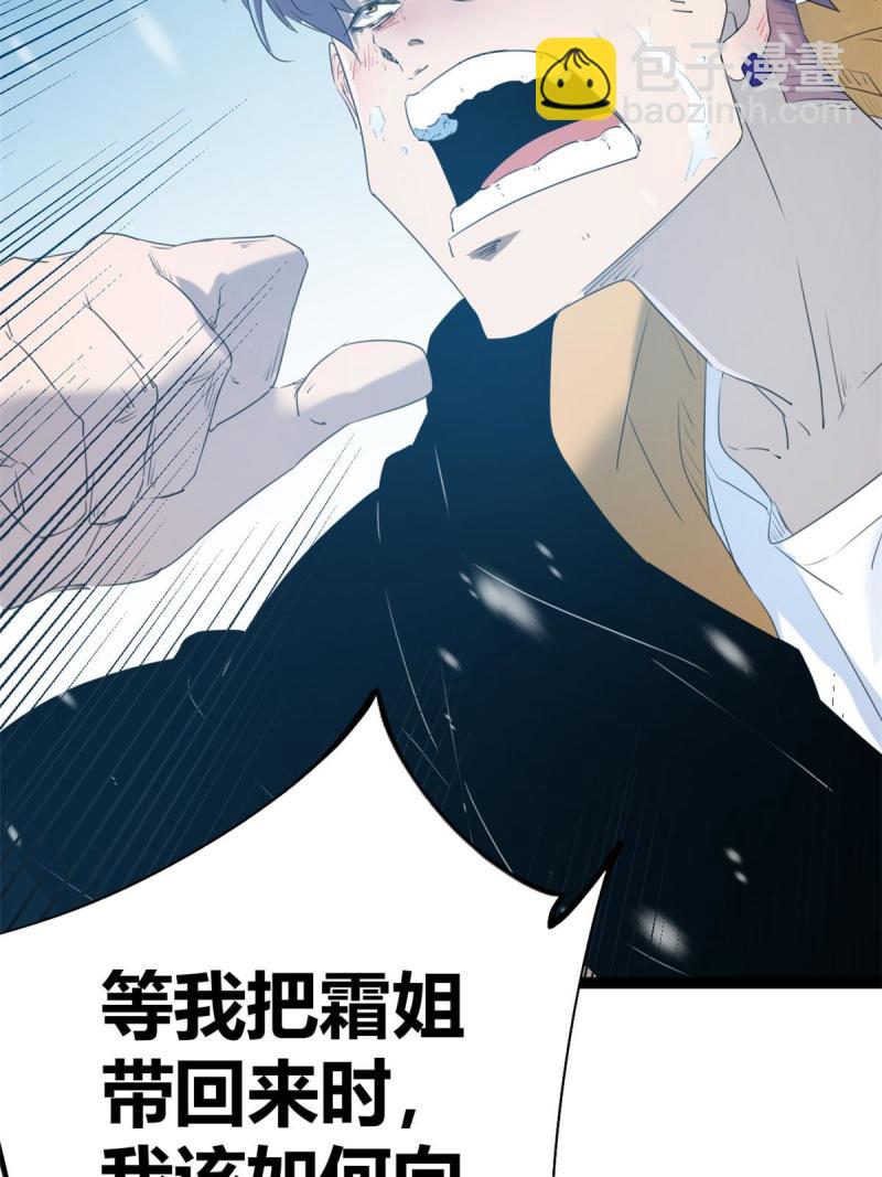150 和解(1/2)-第152话