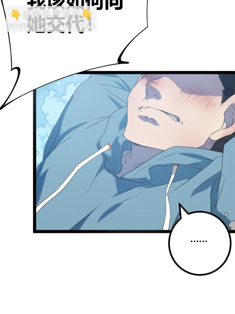 150 和解(1/2)-第152话