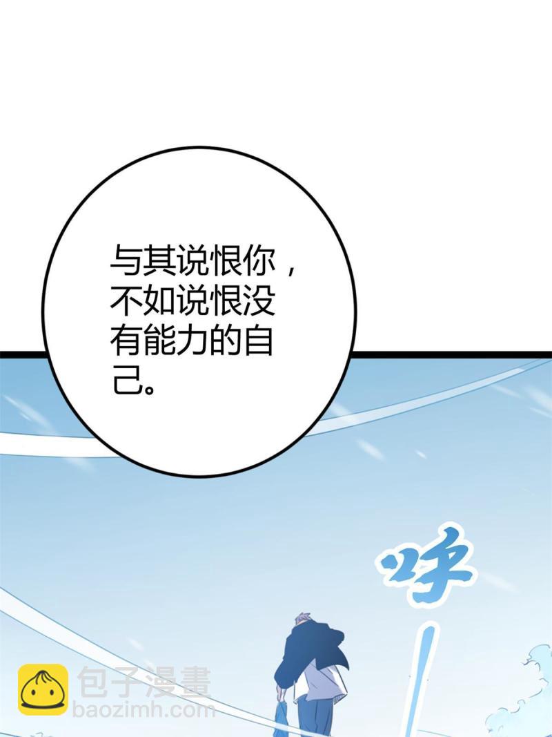 150 和解(1/2)-第152话