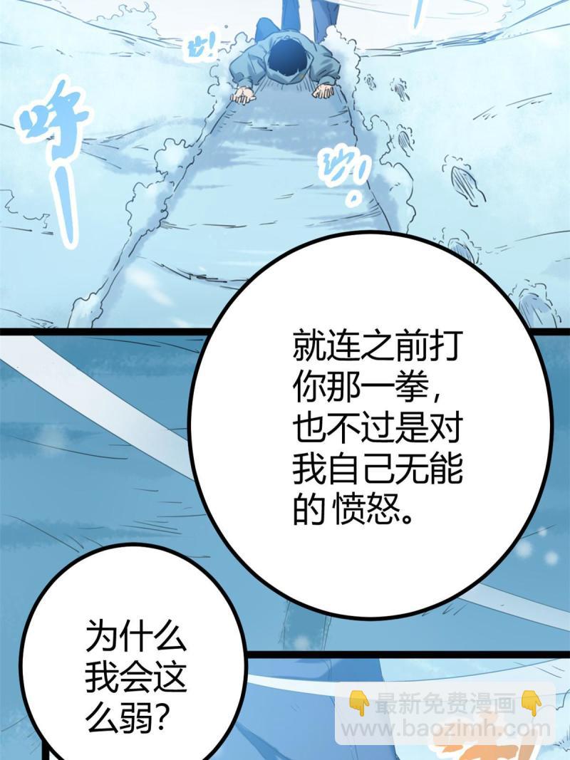 150 和解(1/2)-第152话