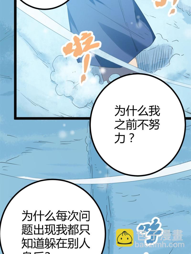 150 和解(1/2)-第152话
