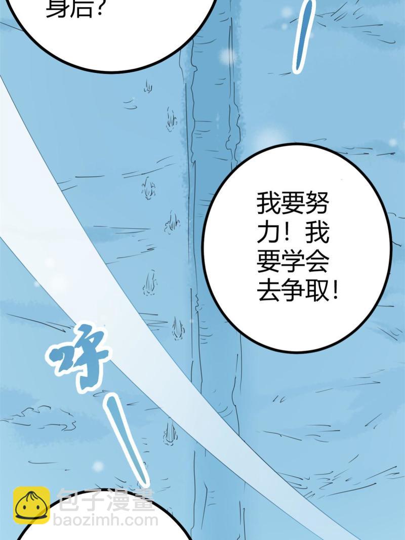 150 和解(1/2)-第152话
