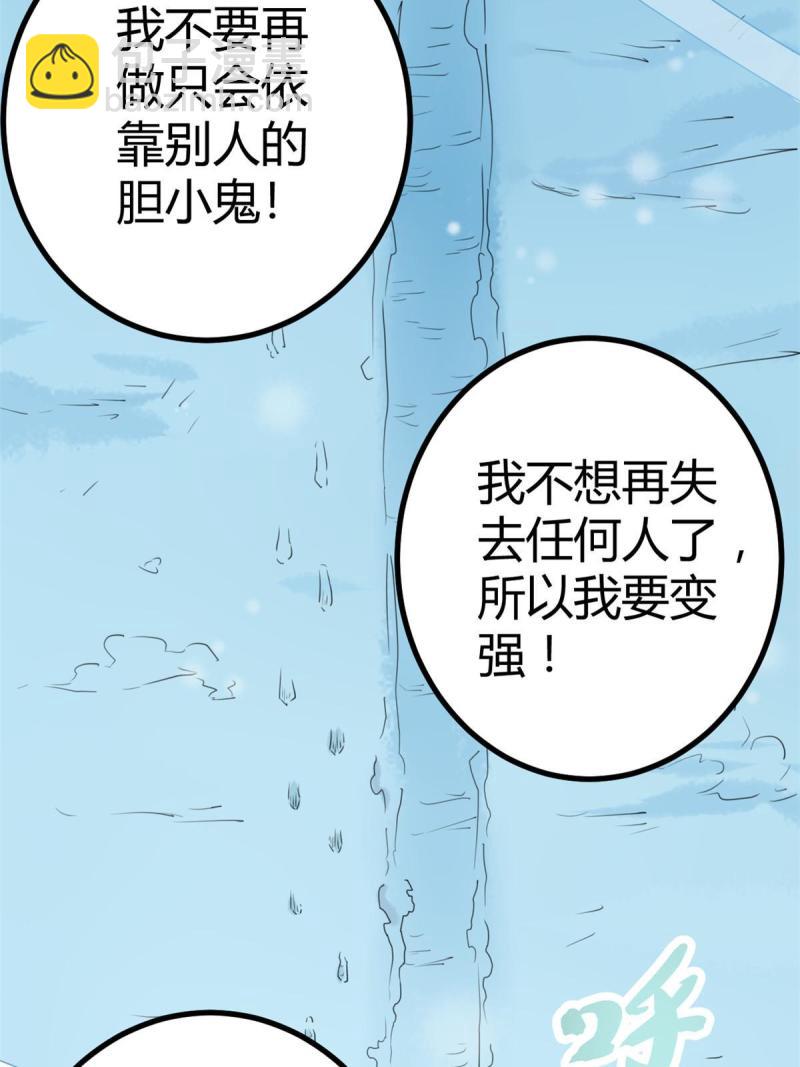 150 和解(1/2)-第152话