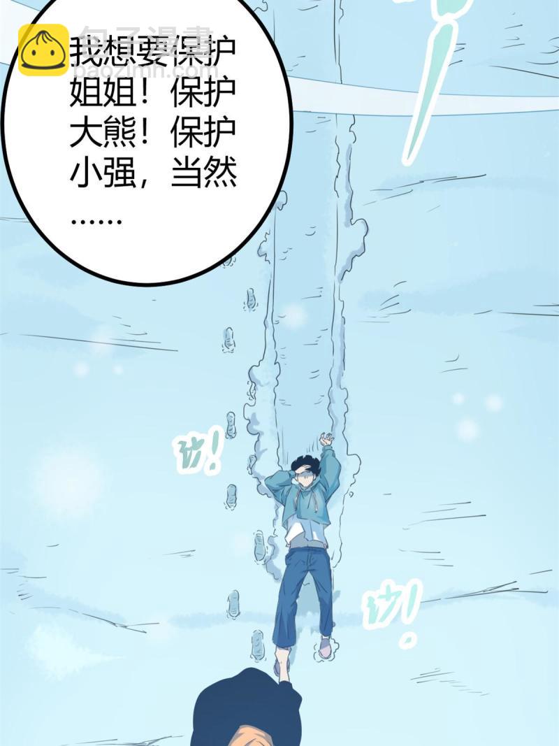 150 和解(1/2)-第152话