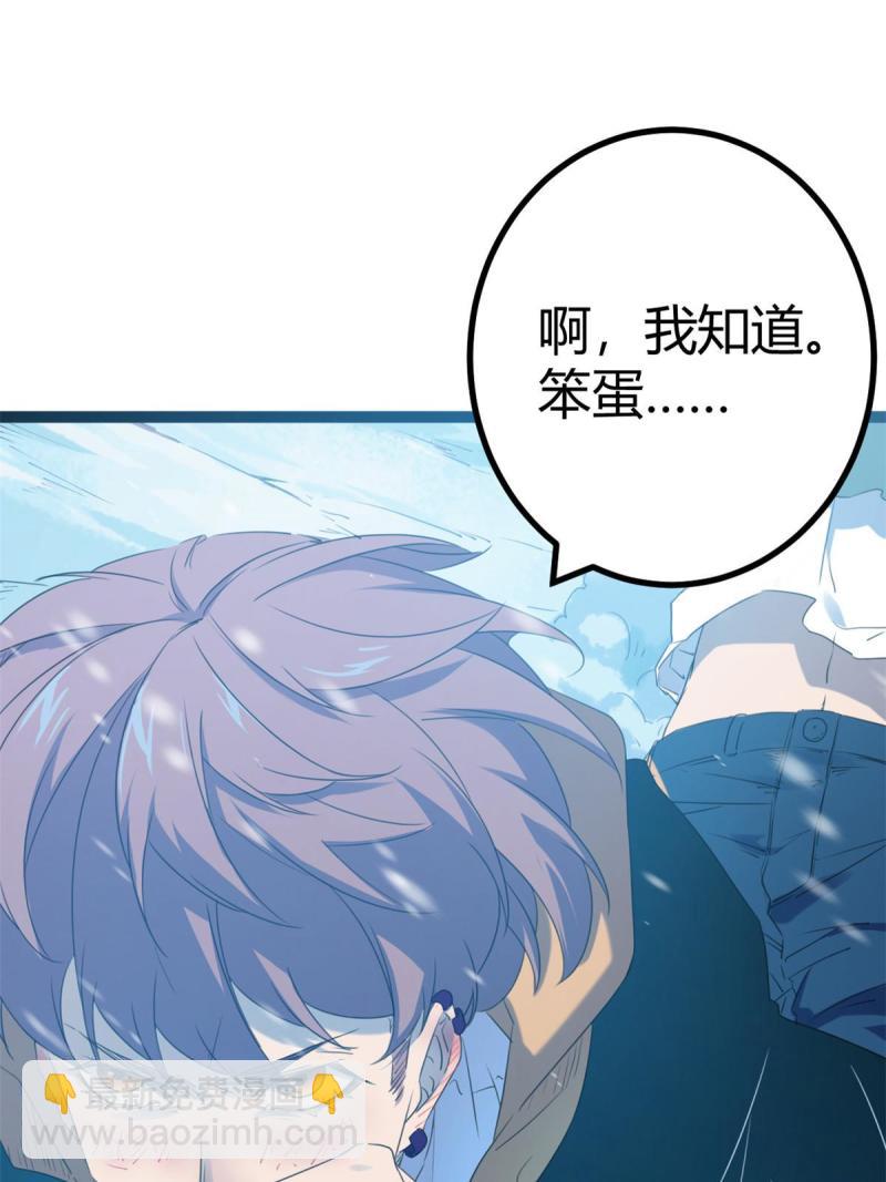150 和解(1/2)-第152话