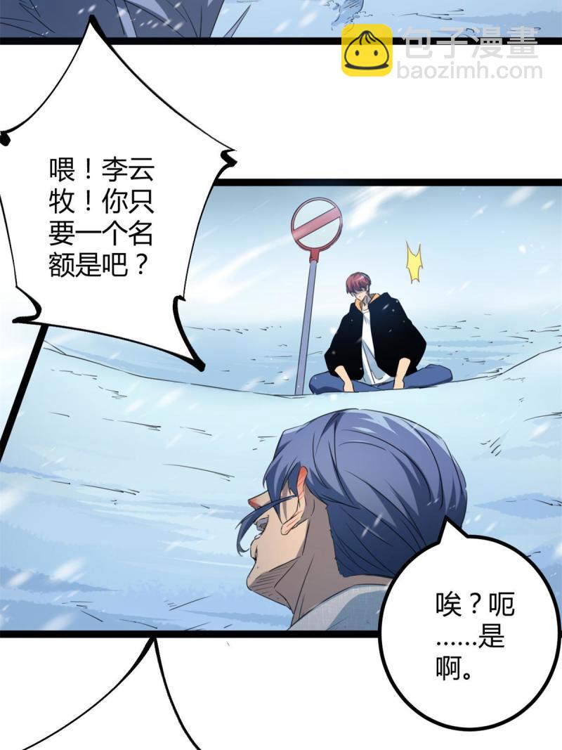152 空城计(1/2)-第154话