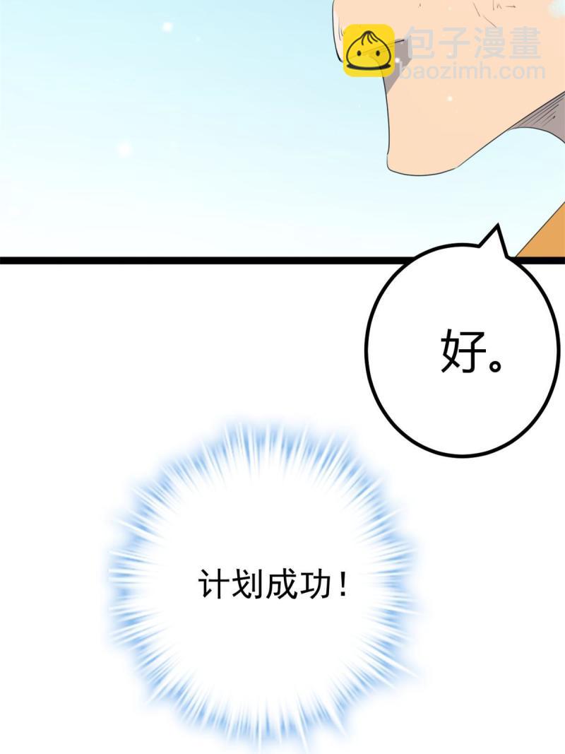 152 空城计(1/2)-第154话