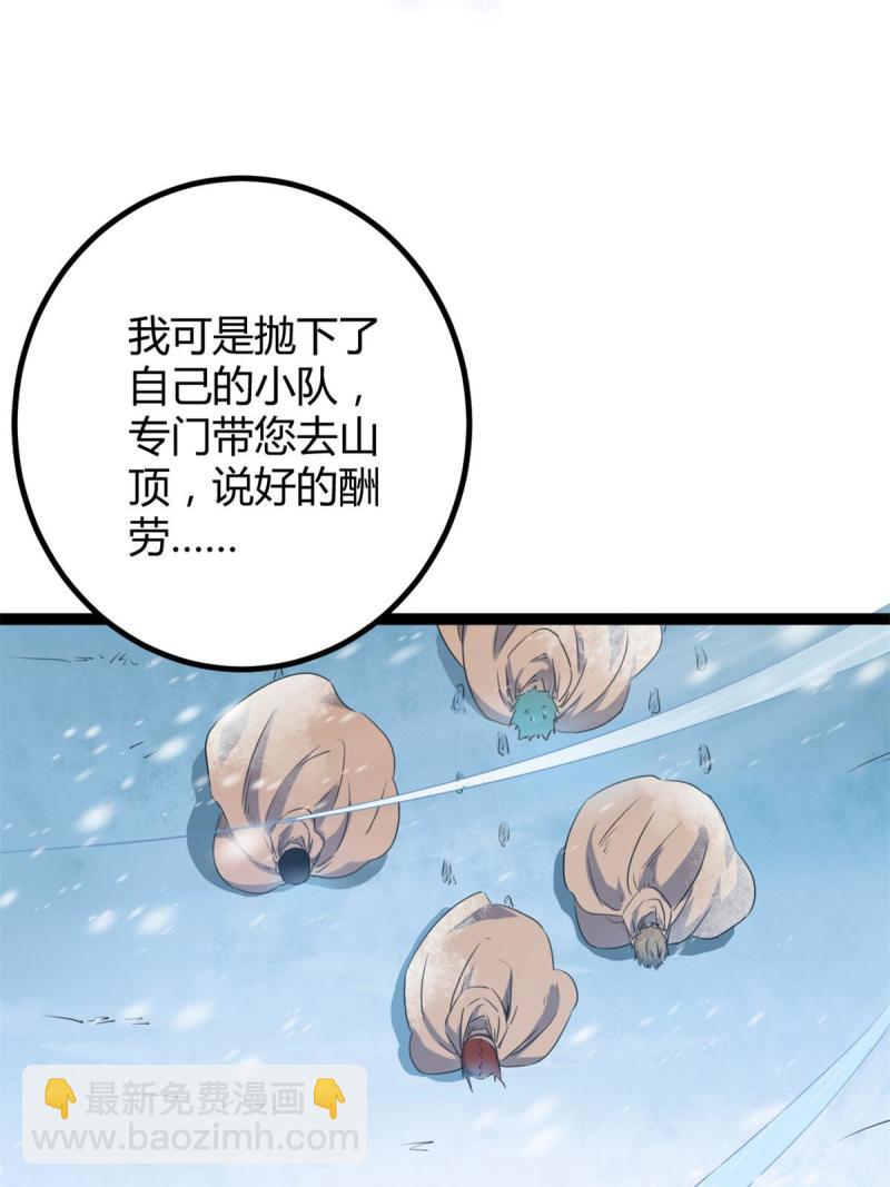 152 空城计(1/2)-第154话