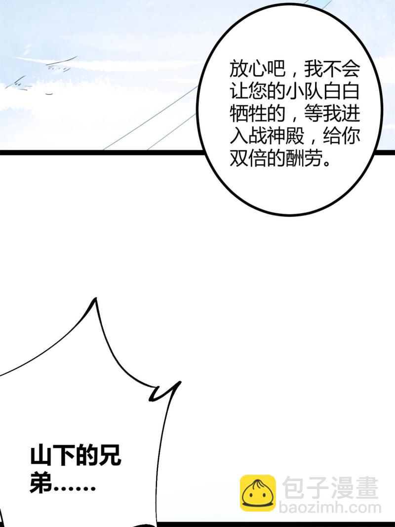 152 空城计(1/2)-第154话