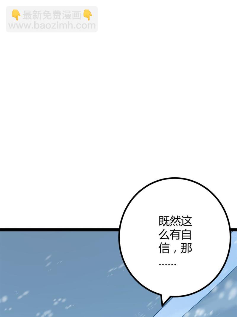 152 空城计(1/2)-第154话